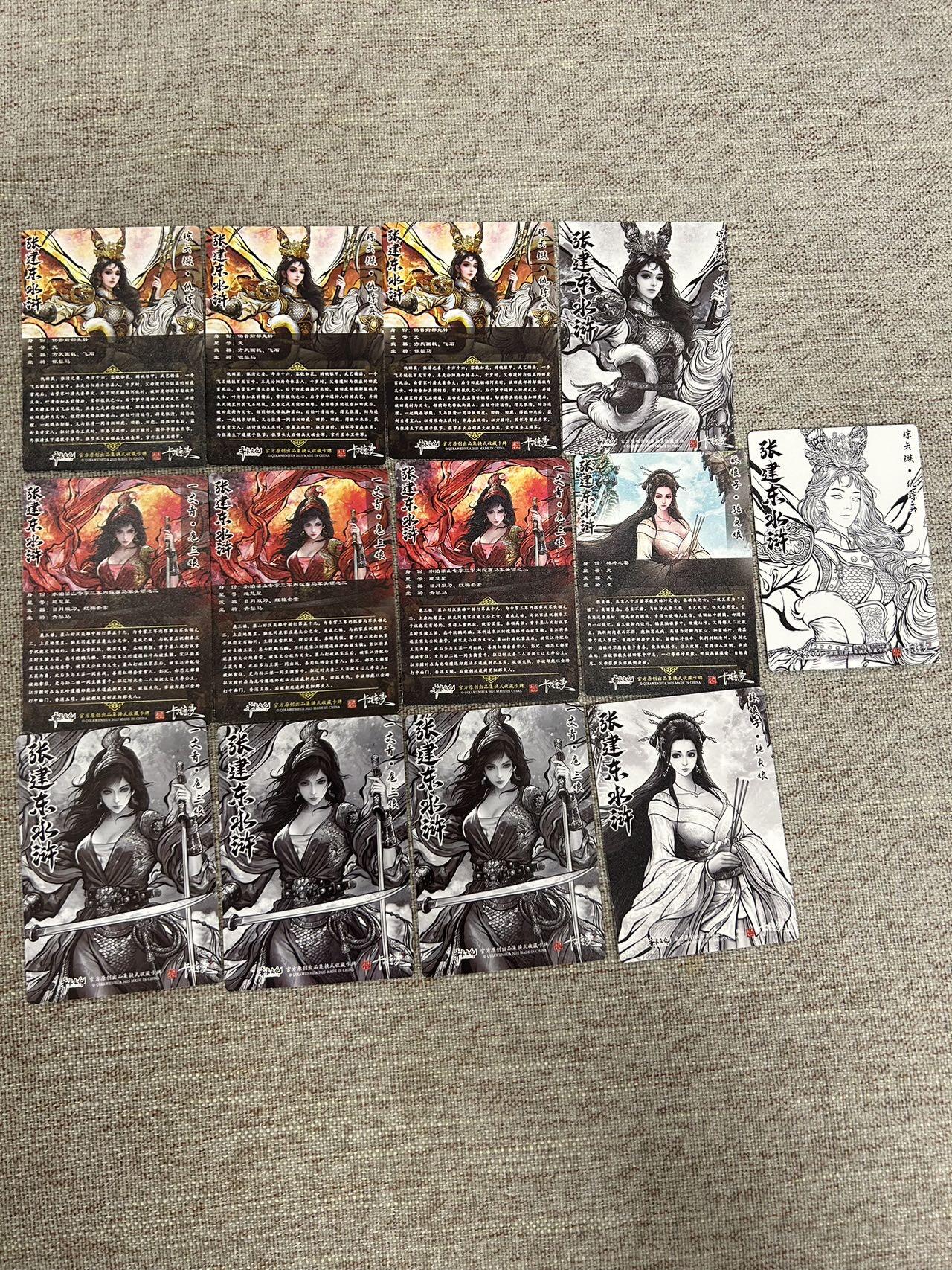 喜灰玩卡拍卖第七期，接拍品0佣金，欢迎送拍，释放现金流，让自己有资金可以购买更多喜欢的卡牌，让别的卡友能淘到更多心仪的卡牌 卡德曼 张建东水浒 精雕普卡 特卡13张（7原色 5水墨 一线稿）