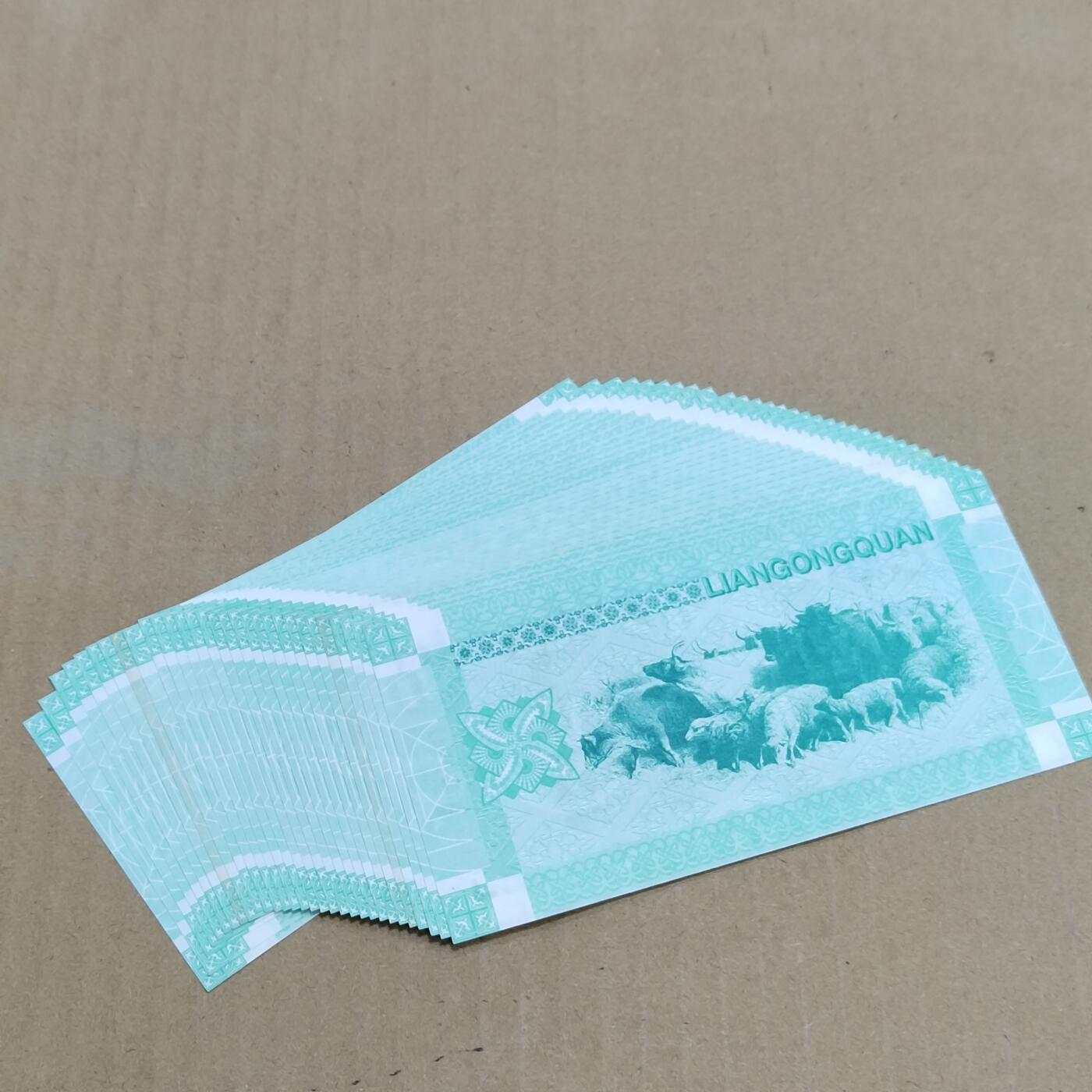 PCAI钱币  8-801 钱币邮票小专场 上海印钞厂 练功券一组