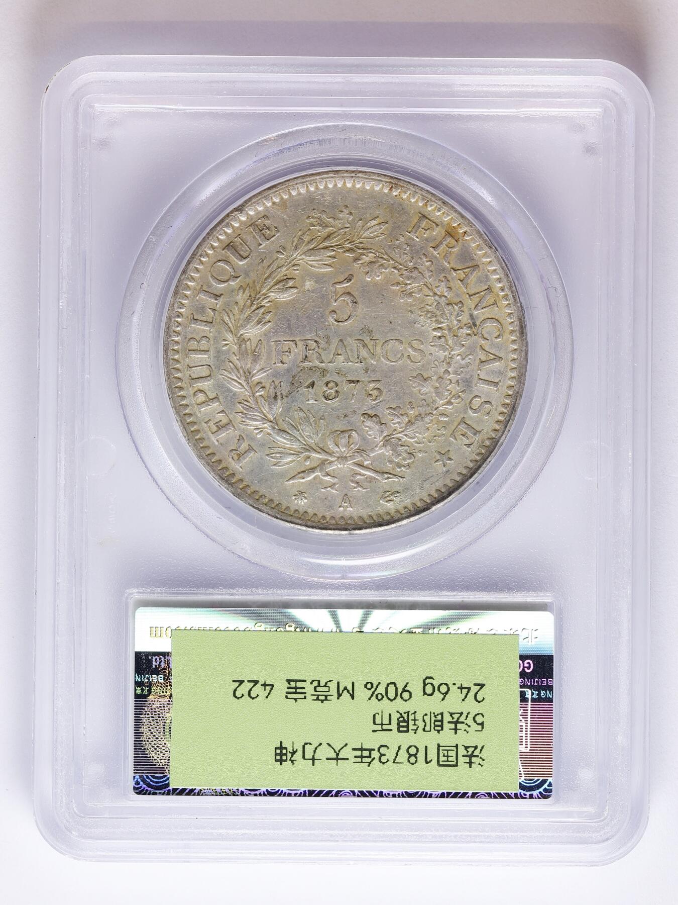 观钱 近现代机制币拍卖No.007（全场顺丰包邮，不区分偏远地区） 