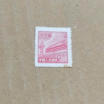 PCAI钱币  8-801 钱币邮票小专场 - 天安门邮票