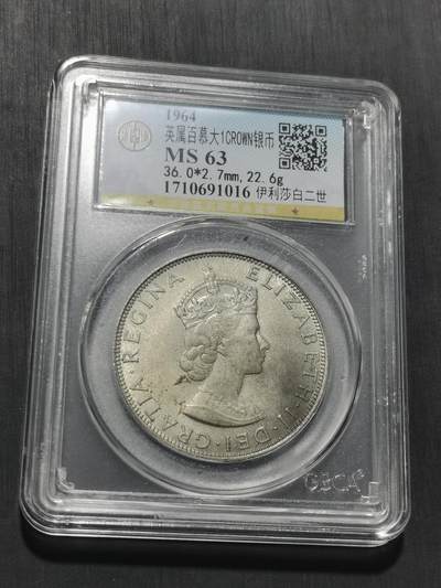 天下钱庄专场欢迎参拍 - 英属百慕大群岛女王银币