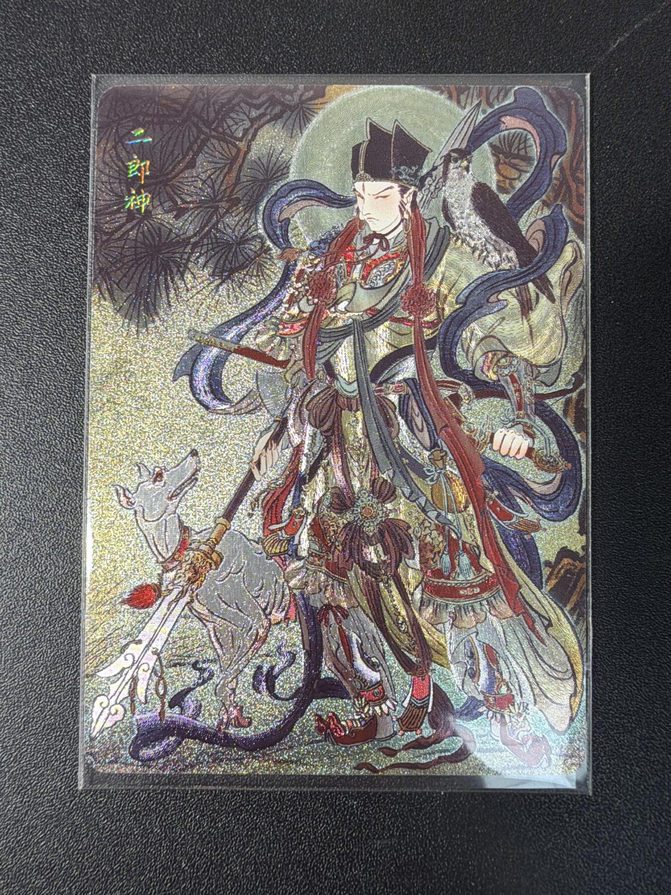 NO.29 好又多金牌大场，每周一站式配齐，方便凑单！（卖家送拍0抽成！周6晚9点截拍！） 【30/50编】焱卡 问道东方 彫仙 二郎神 浮雕粗闪