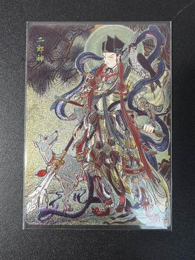 NO.29 好又多金牌大场，每周一站式配齐，方便凑单！（卖家送拍0抽成！周6晚9点截拍！） - 【30/50编】焱卡 问道东方 彫仙 二郎神 浮雕粗闪