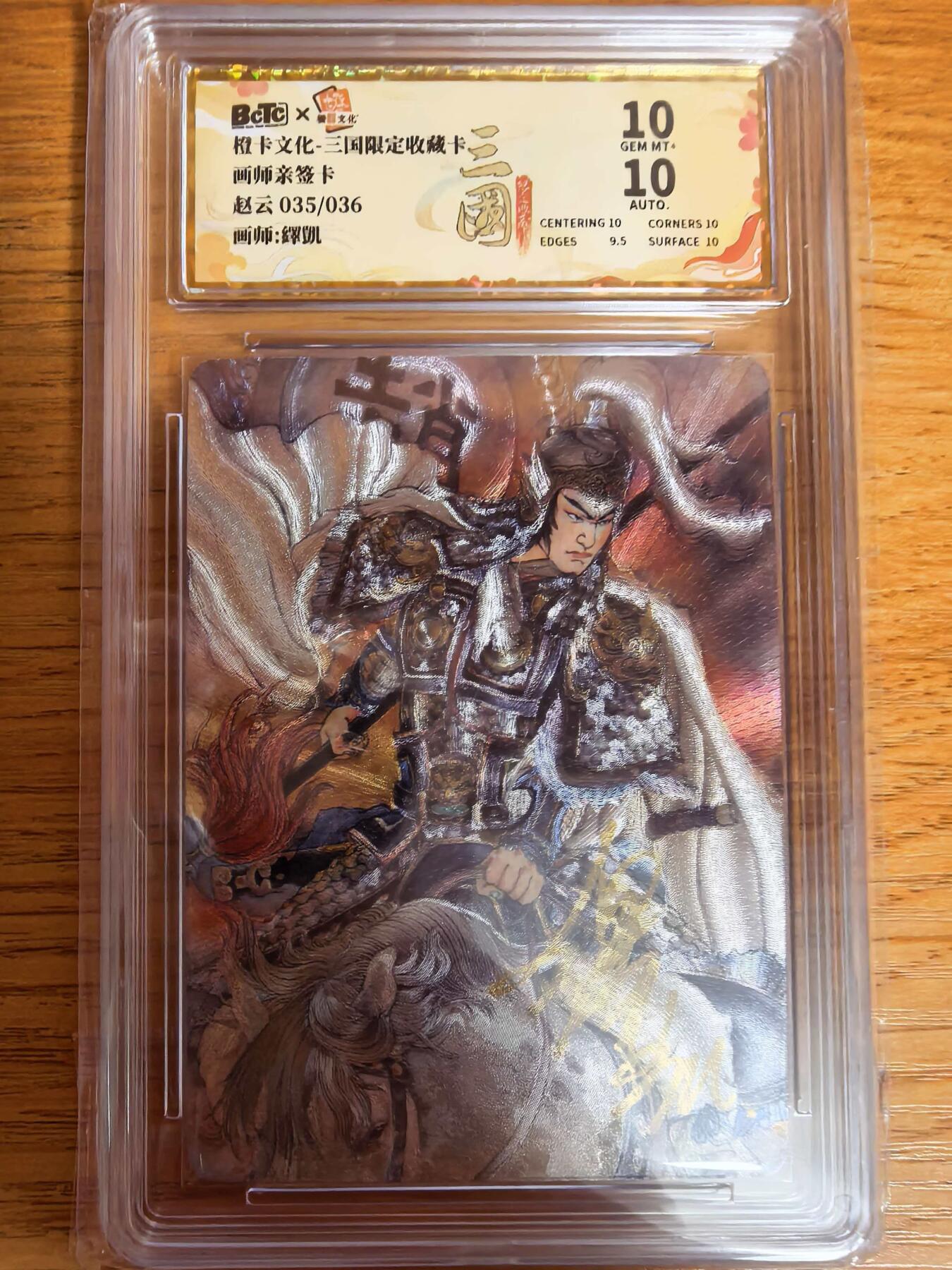 阳大大卡牌拍卖第109期（持续收拍品，周五晚上九点截拍，进群福利早知道）