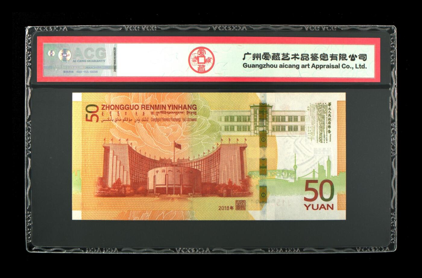 品味人生 70 钞一张爱藏评级 67