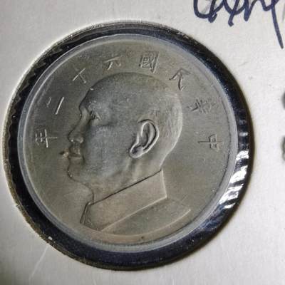 沼泽如烟--第1044场 - 民国六十二年五元