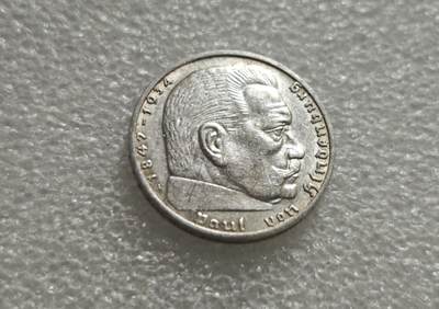 瓶子🏺第236期拍卖会 -  德国（德意志第三帝国）于1938年发行的保罗·冯·兴登堡2帝国马克（2 Reichsmark）A版纪念银币，属于二战前德国的官方流通纪念货币