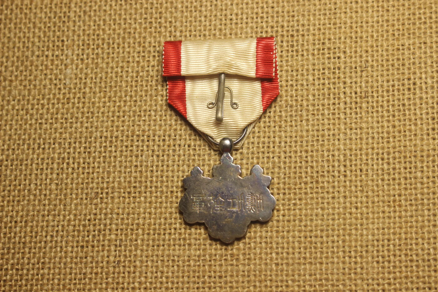 2026.4.11苏、日主题拍卖 八等白叶章，战后式样，银质，轻微佩戴痕迹