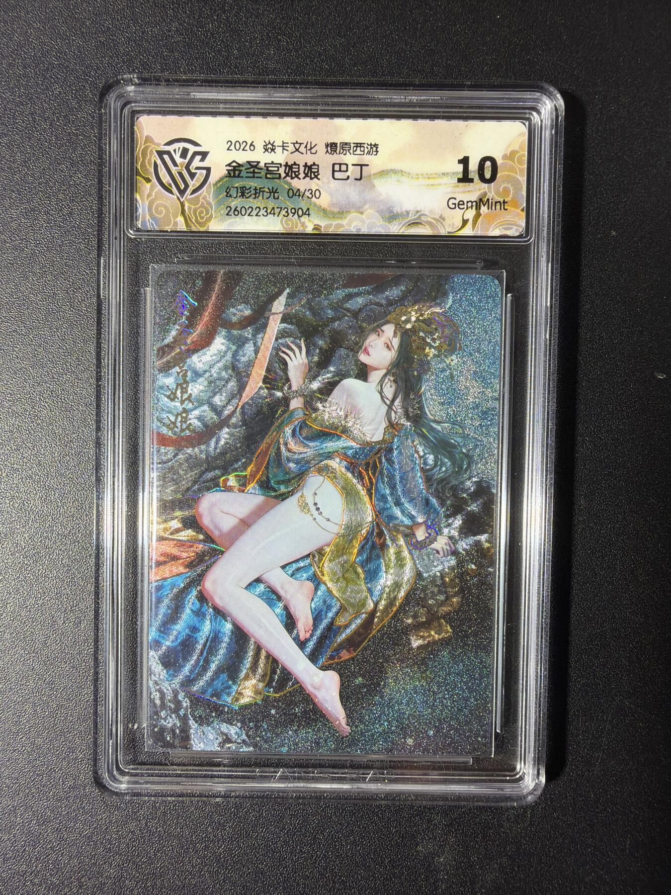 NO.29 好又多金牌大场，每周一站式配齐，方便凑单！（卖家送拍0抽成！周6晚9点截拍！） 【04/30编】焱卡 燎原西游4 金圣宫娘娘 巴丁 幻彩折光 10G