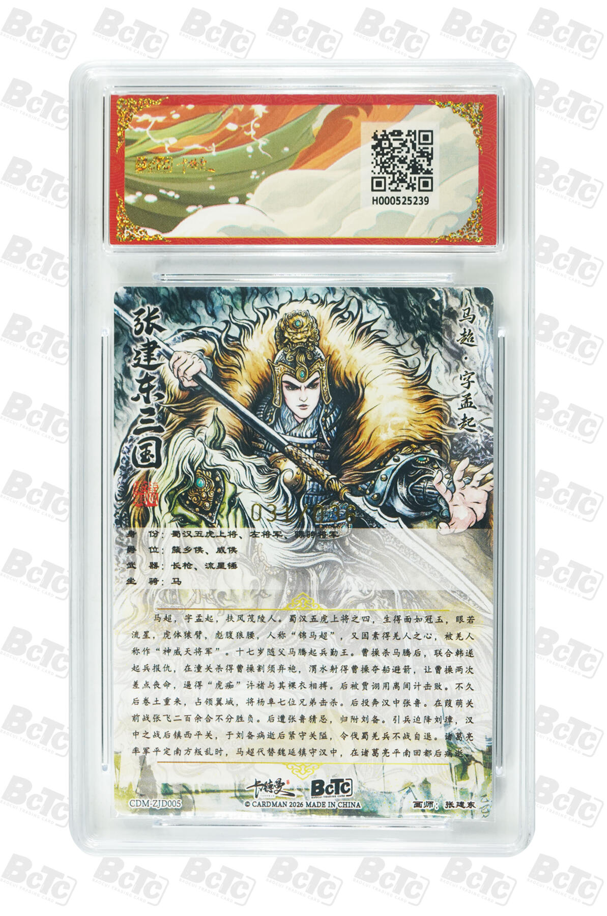 阳大大卡牌拍卖第109期（持续收拍品，周五晚上九点截拍，进群福利早知道）