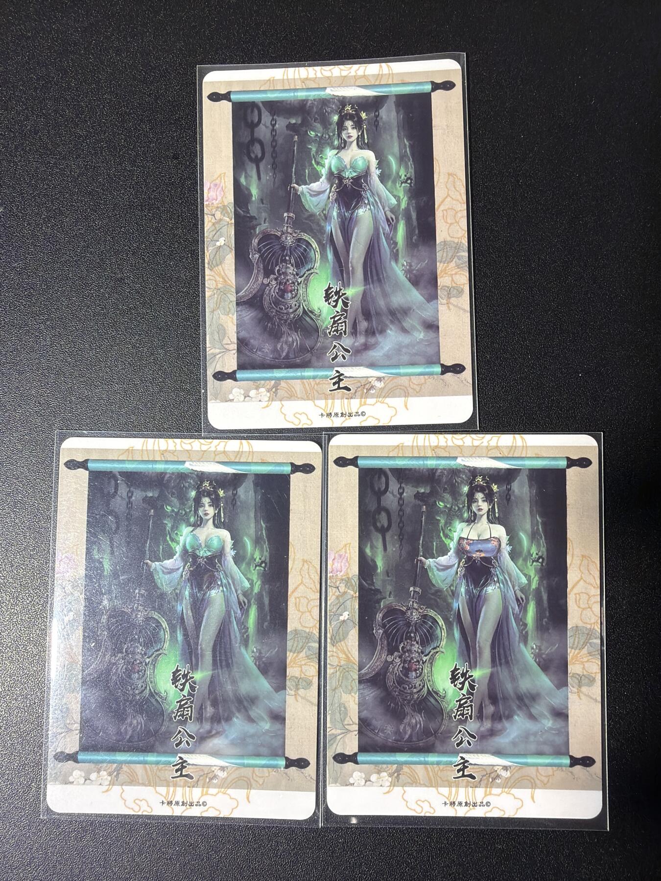 NO.29 好又多金牌大场，每周一站式配齐，方便凑单！（卖家送拍0抽成！周6晚9点截拍！） 卡将  异仙传  铁扇公主 双服饰＋近景 三张彩闪