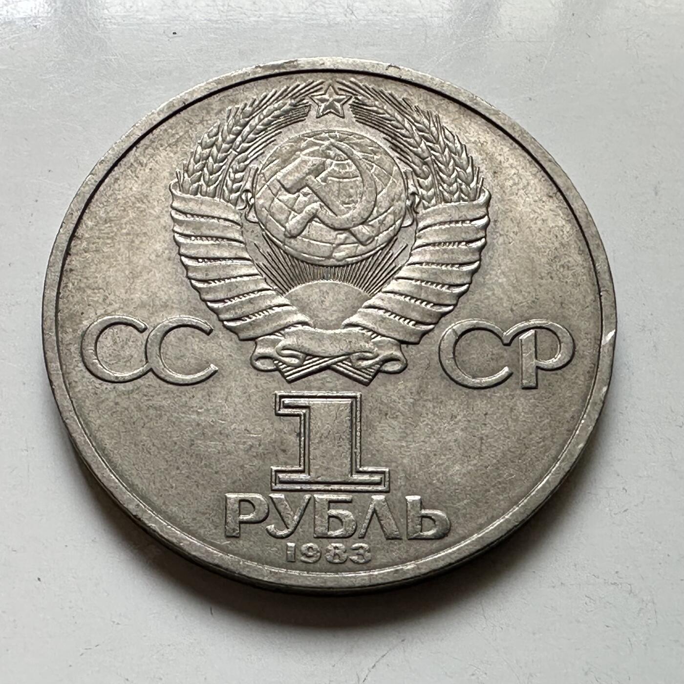 🌹外币初藏🌹🐯2026年第39场   每周二四六晚8️⃣点 苏联泰国纪念币世界钱币