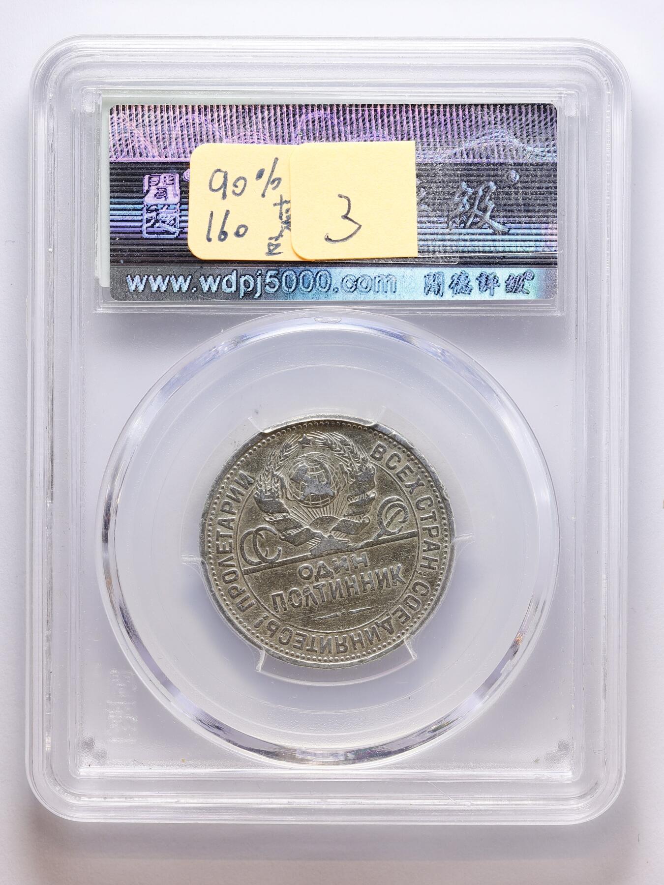 观钱 近现代机制币拍卖No.007（全场顺丰包邮，不区分偏远地区） 