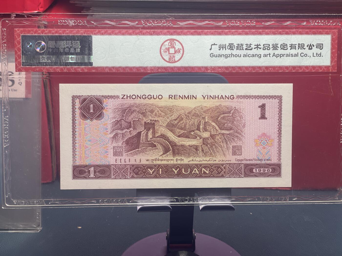 品味人生 961 倒置号一张爱藏 67