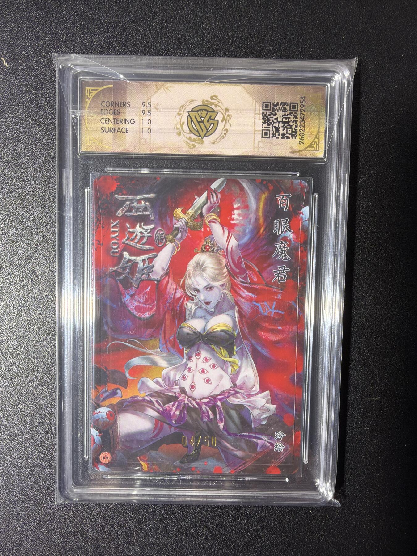 NO.29 好又多金牌大场，每周一站式配齐，方便凑单！（卖家送拍0抽成！周6晚9点截拍！） 【4/50编】焱卡 燎原西游 玲姐 百眼魔君 折光 10G