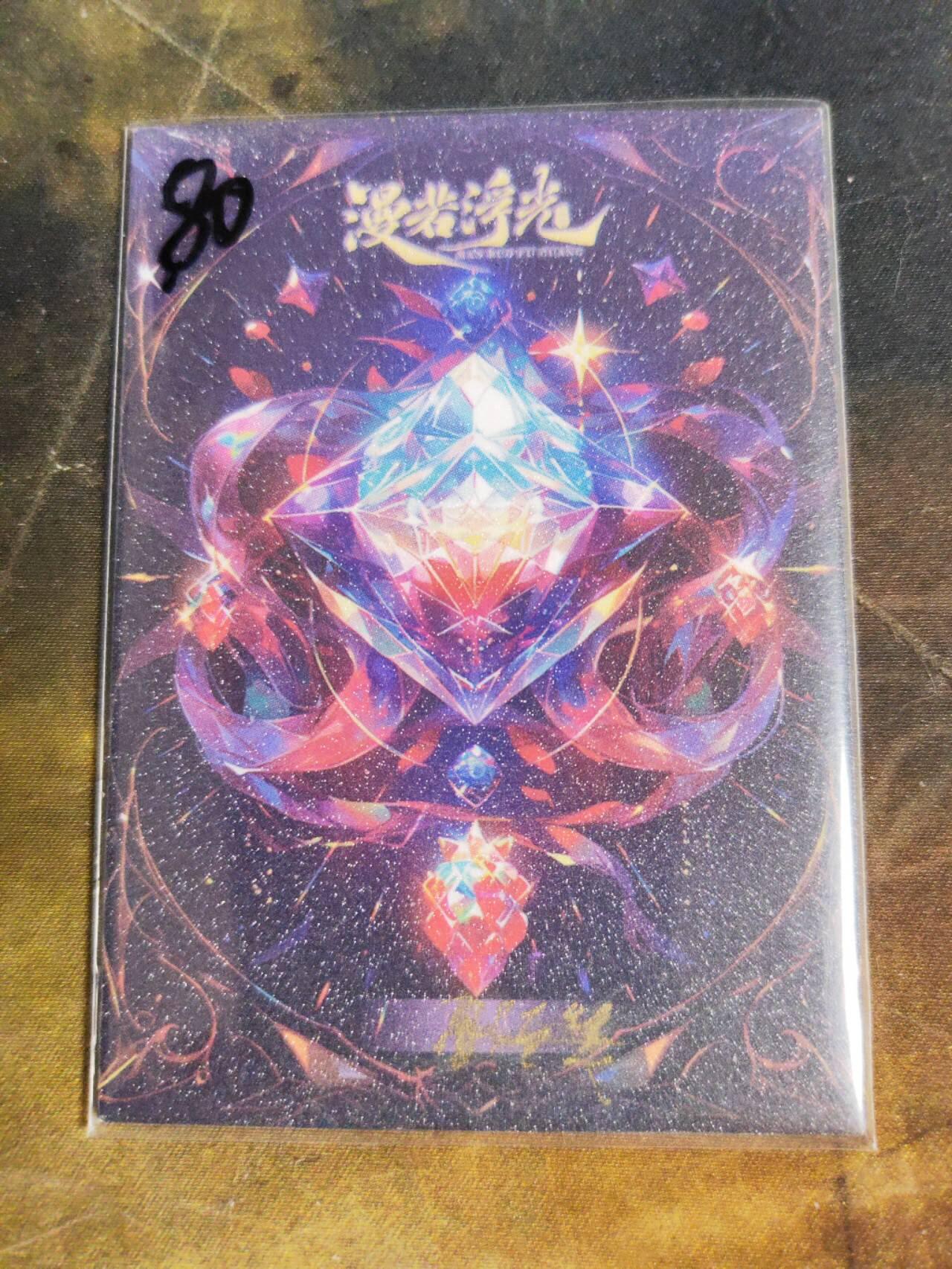 阳大大卡牌拍卖第109期（持续收拍品，周五晚上九点截拍，进群福利早知道）