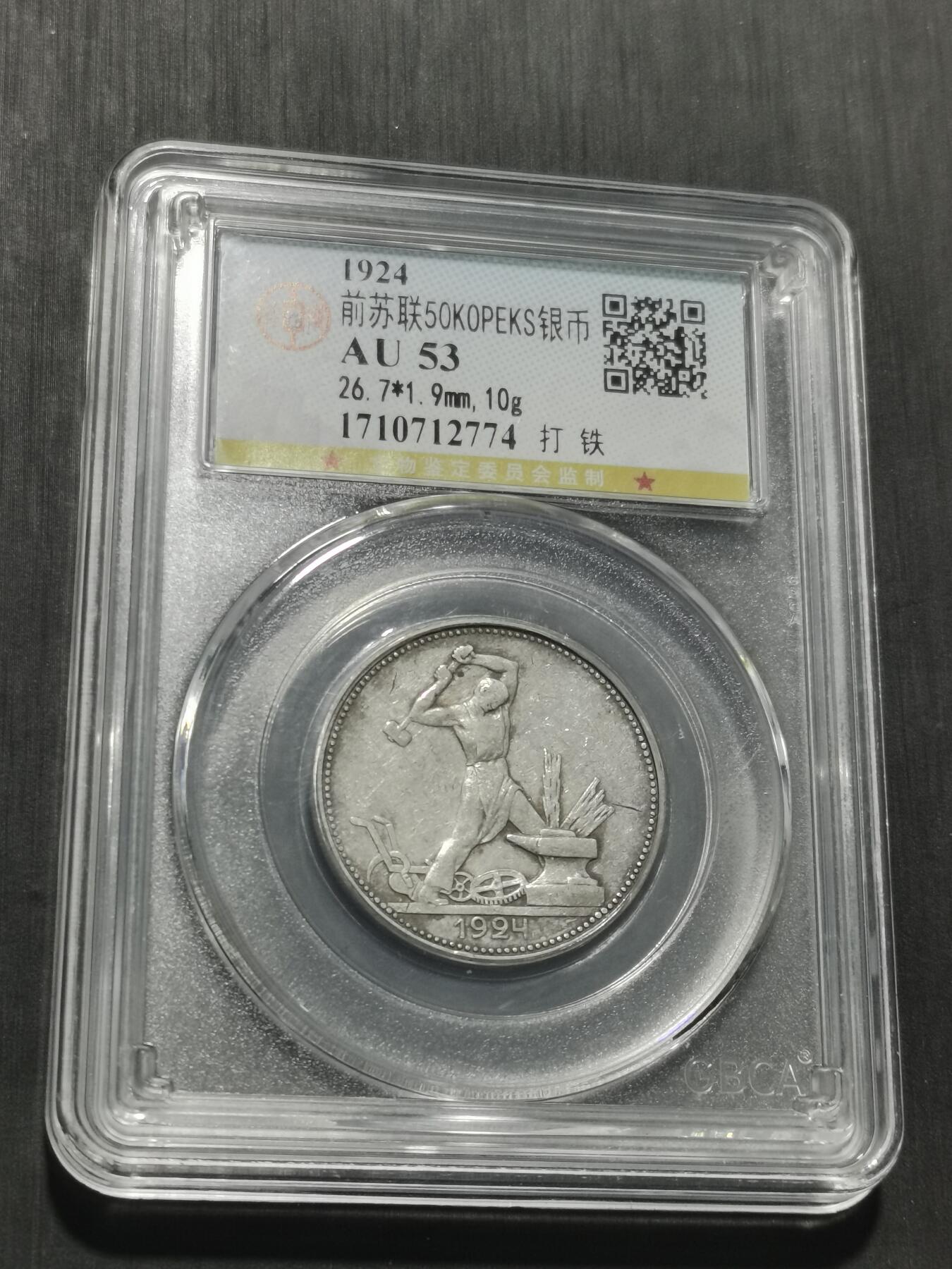 天下钱庄专场欢迎参拍