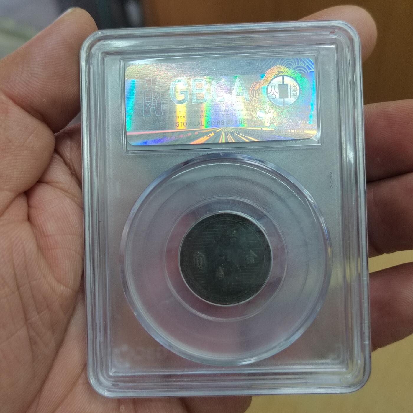 PCAI钱币  8-801 钱币邮票小专场