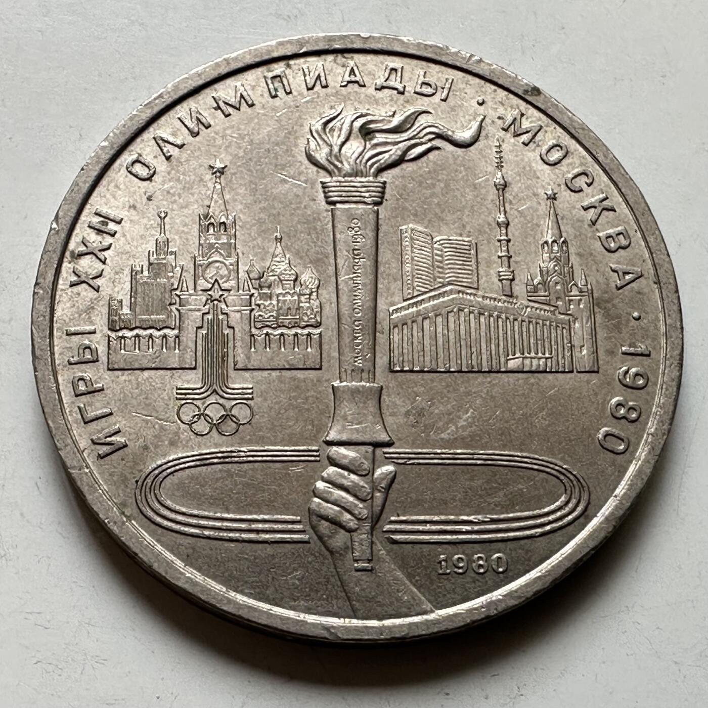 🌹外币初藏🌹🐯2026年第39场   每周二四六晚8️⃣点 苏联泰国纪念币世界钱币 奥运火炬