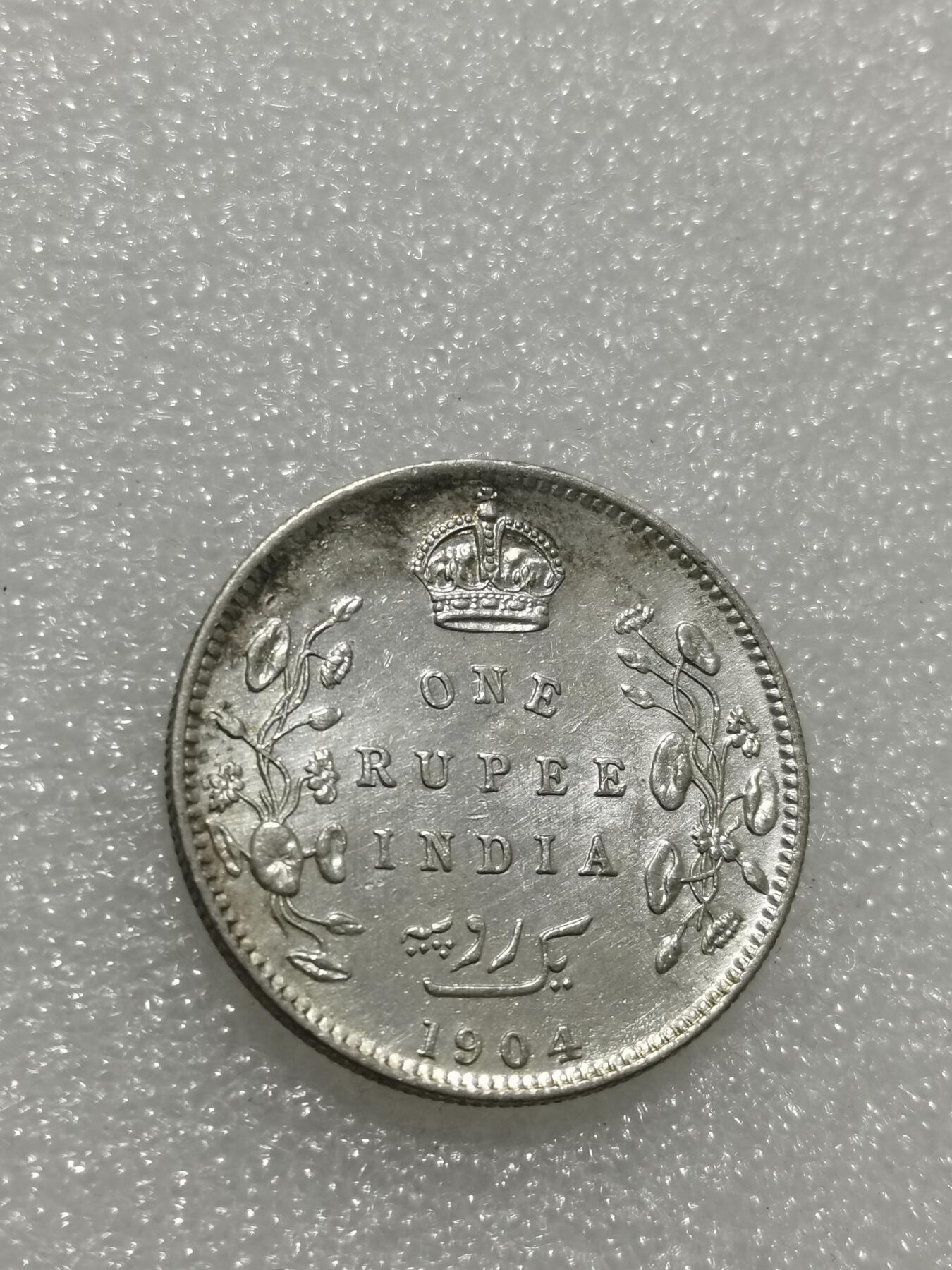 天下钱庄专场欢迎参拍 爱德华七世印度卢比