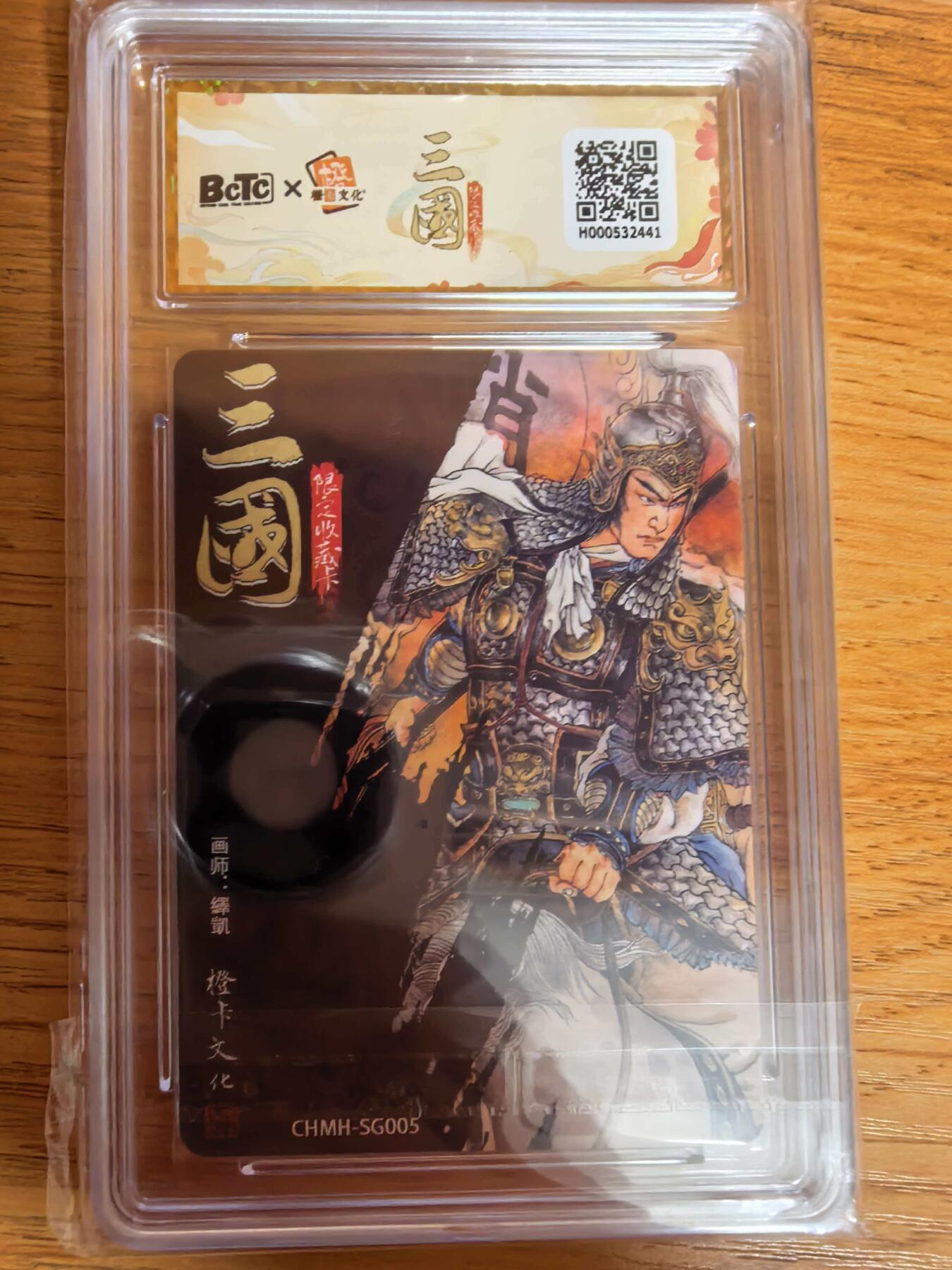 阳大大卡牌拍卖第109期（持续收拍品，周五晚上九点截拍，进群福利早知道）