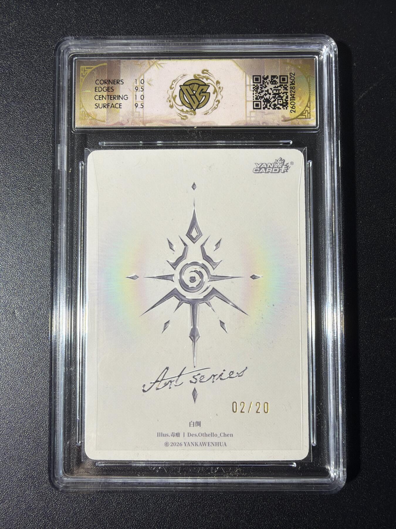 NO.29 好又多金牌大场，每周一站式配齐，方便凑单！（卖家送拍0抽成！周6晚9点截拍！） 【2/20编亲签】焱卡 Art毒瘤亲签  白绸 炫彩 10G