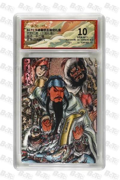 麦趣喜第五场   (4月10号周五晚上22点截拍，专注买家市场，福利拉满)  - 卡德曼武韵红颜 不二猿 关羽 10分