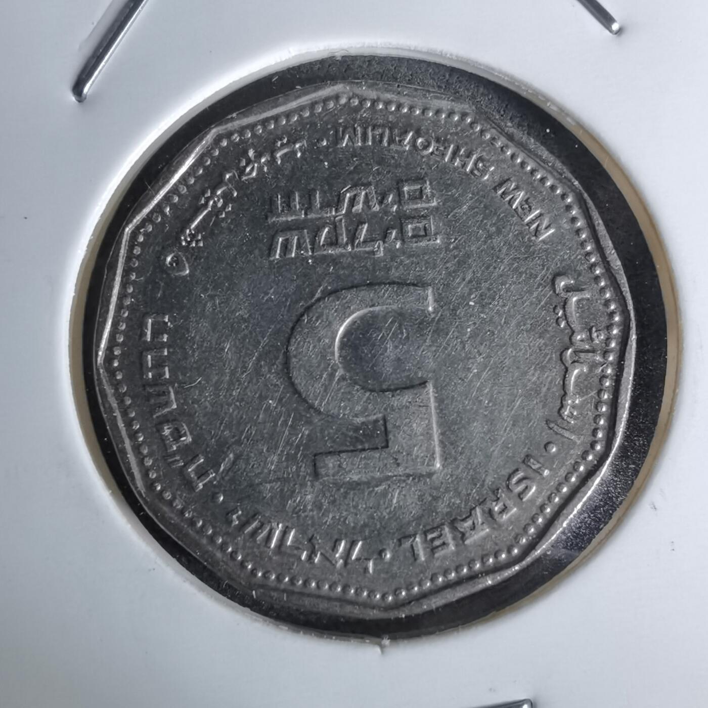 沼泽如烟--第1044场 以色列