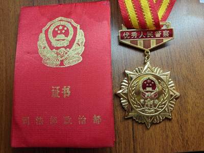 蜀地medal 2026春季精品专场 第5场 - 仅供收藏 已作废 少见纪念章带证一套