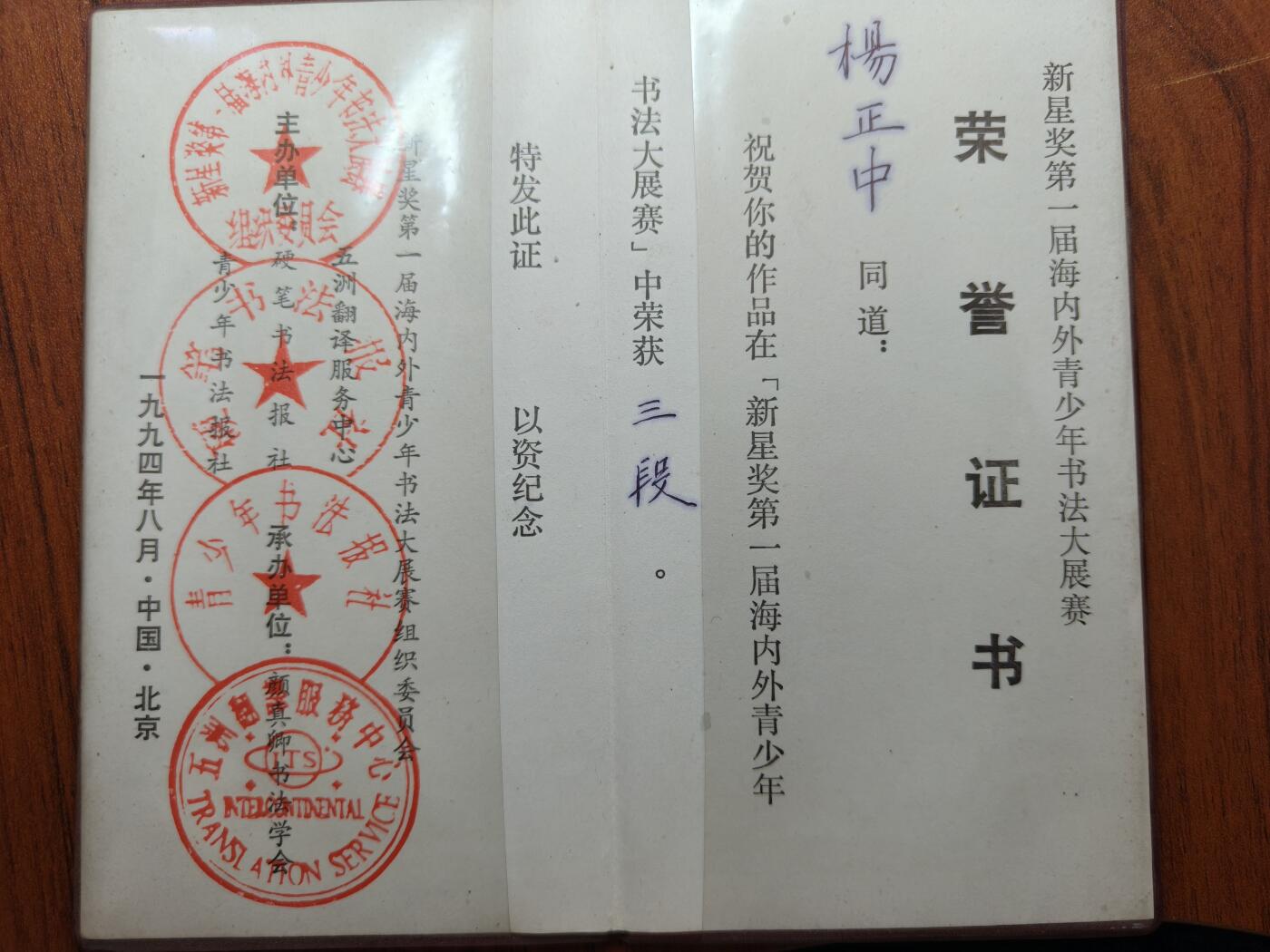 蜀地medal 2026春季精品专场 第5场 已作废仅供收藏 奖状