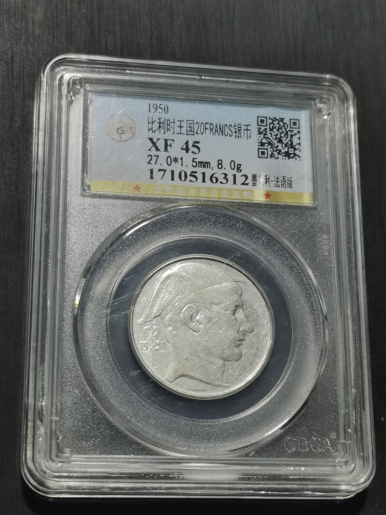 天下钱庄专场欢迎参拍