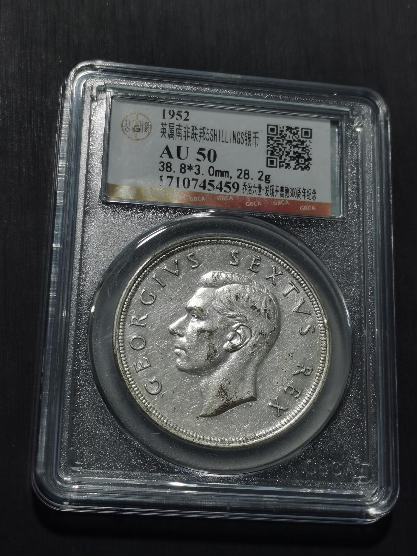 天下钱庄专场欢迎参拍 英属南非银币