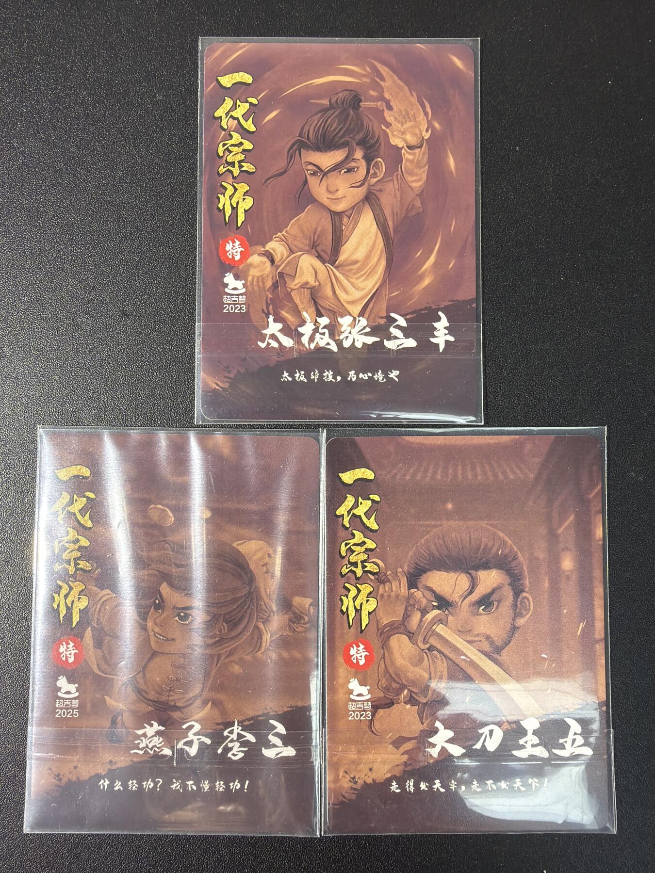 NO.29 好又多金牌大场，每周一站式配齐，方便凑单！（卖家送拍0抽成！周6晚9点截拍！） 超吉梦特卡 叶家宝 一代宗师 张三丰 王五 李三 粗闪