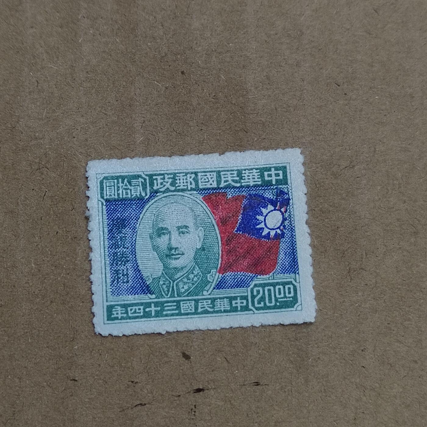 PCAI钱币  8-801 钱币邮票小专场 庆祝胜利