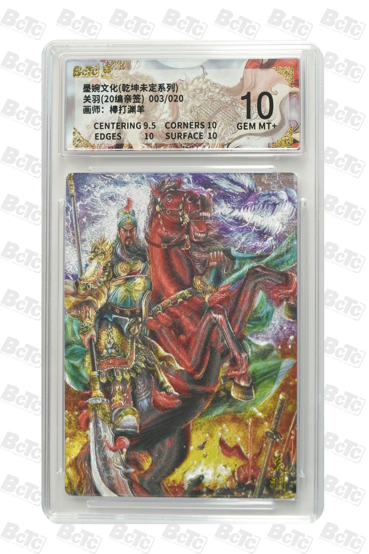 阳大大卡牌拍卖第109期（持续收拍品，周五晚上九点截拍，进群福利早知道）