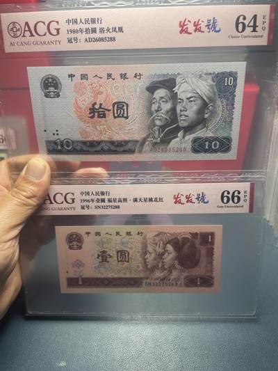 品味人生 - 8010+961 发发号二张爱藏 66/64