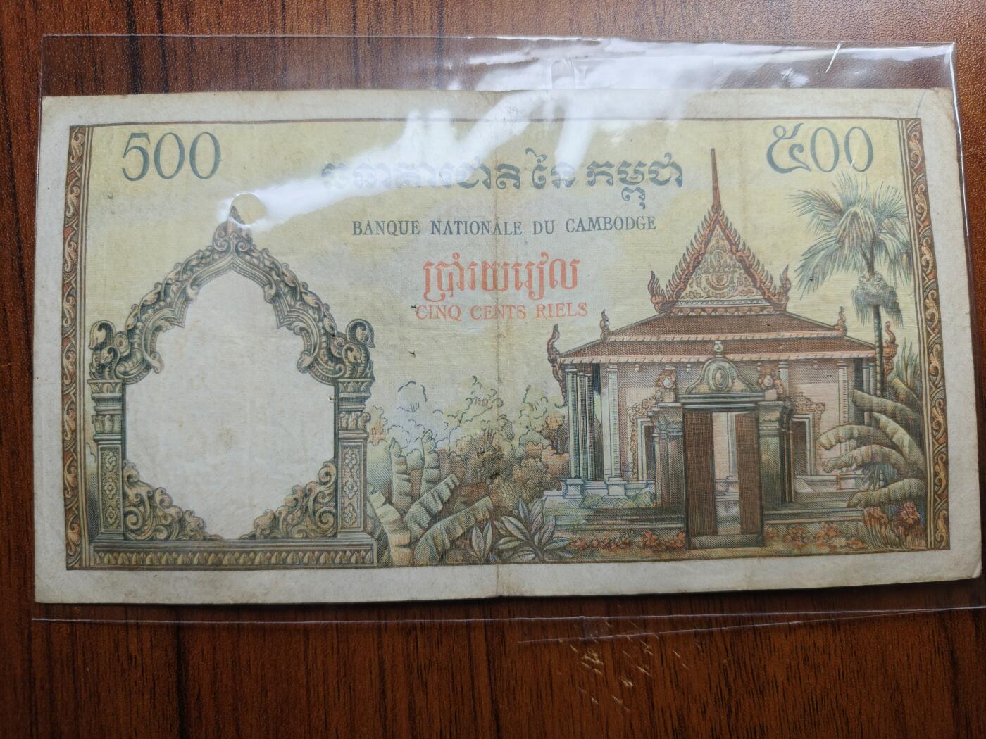 蜀地medal 2026春季精品专场 第5场 法属印支时期 安南纸币