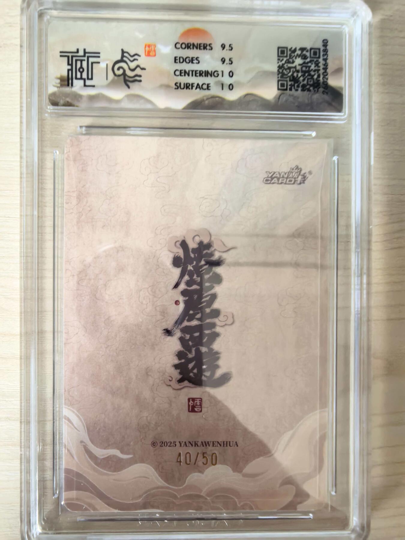 阳大大卡牌拍卖第109期（持续收拍品，周五晚上九点截拍，进群福利早知道）