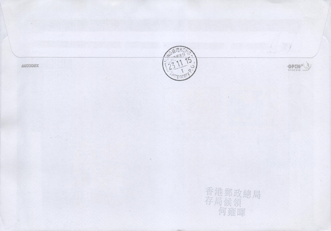 2026年04月11日19:30海外、大陆、澳门、香港邮政精品首日实寄封拍卖专场