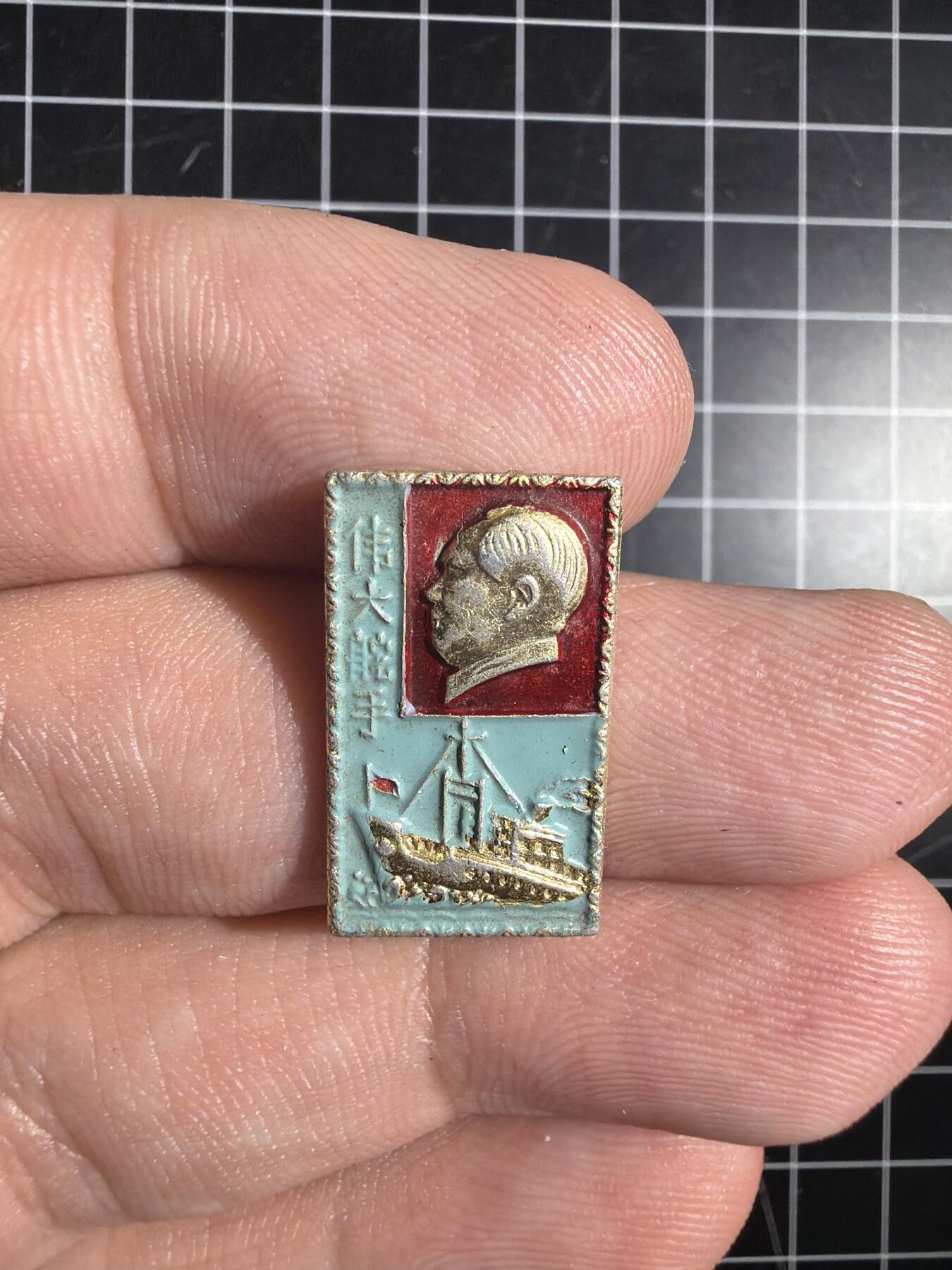 古冰库章牌勋赏收藏0起拍卖 彩色伟大舵手毛章