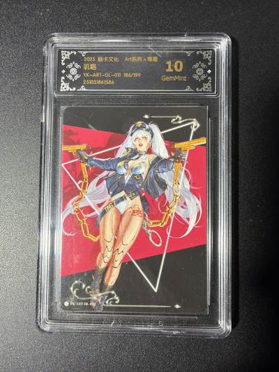NO.29 好又多金牌大场，每周一站式配齐，方便凑单！（卖家送拍0抽成！周6晚9点截拍！） - 【186/199编】焱卡 Art毒瘤 叽咯 10G