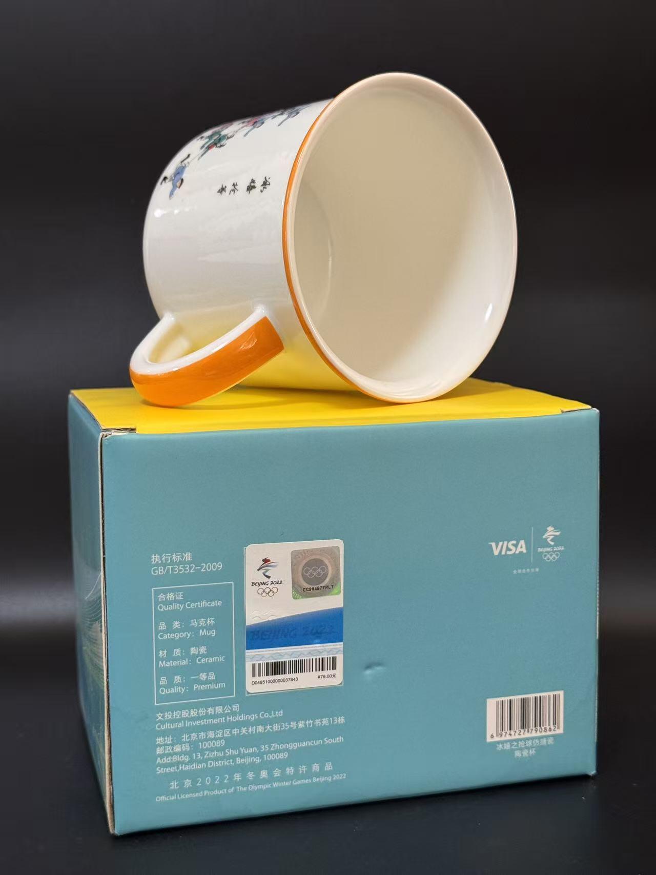 零元拍：2022北京冬奥会 纪念杯三个一起拍 均是全新 每个杯子主题画面、颜色不同，很精美又实用