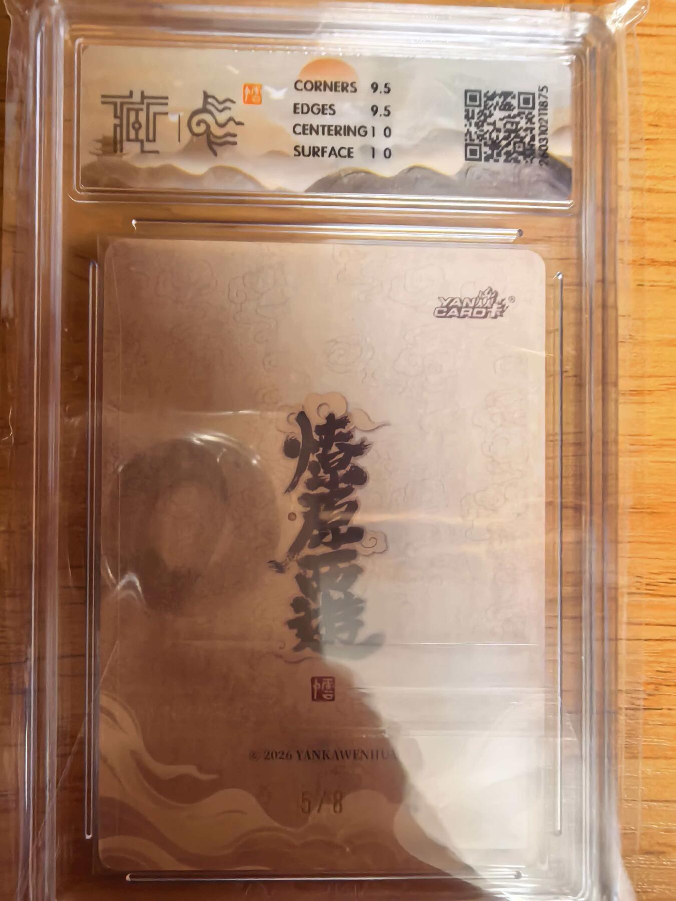 阳大大卡牌拍卖第109期（持续收拍品，周五晚上九点截拍，进群福利早知道）