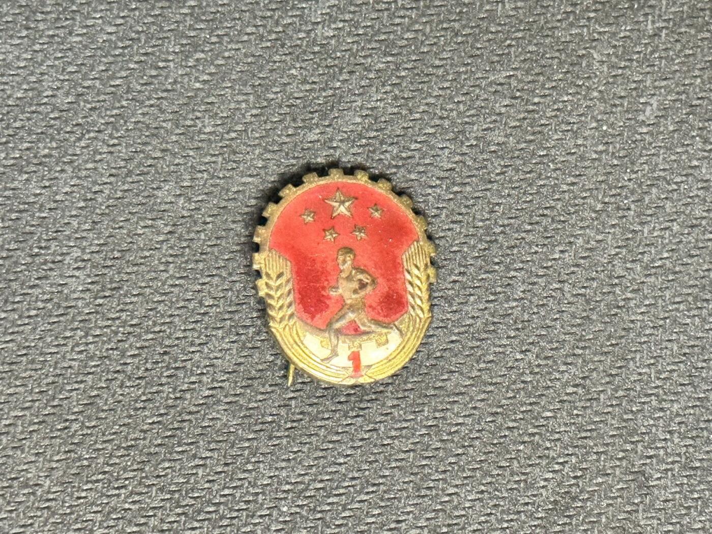 新时代收藏快速小拍 拍卖本周一线所得新货 4月10日场 50年代劳卫制徽章，珐琅彩铜质徽章，分量很足