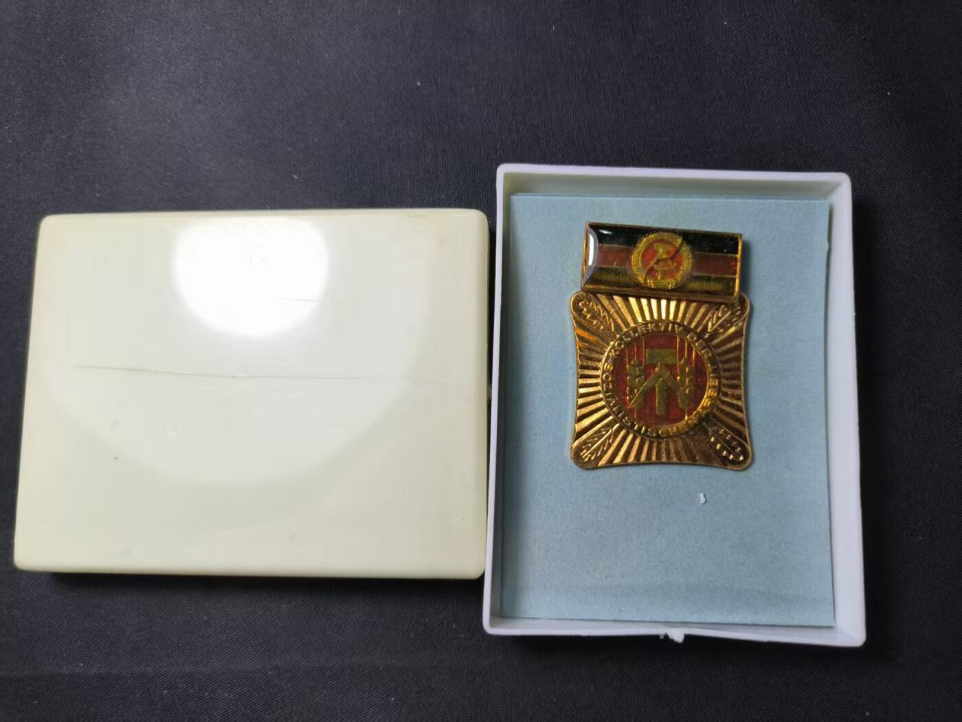 云宸嘉赏-勋臻佳藏四月精品甄选场次（低佣 一元一手） 民主德国劳动荣誉奖章 早期版美品带原盒 赠友佳品