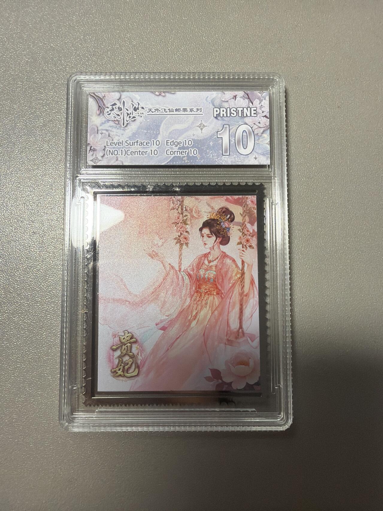 麦趣喜第五场   (4月10号周五晚上22点截拍，专注买家市场，福利拉满)  趣卡社天外飞仙 镜面卡 贵妃