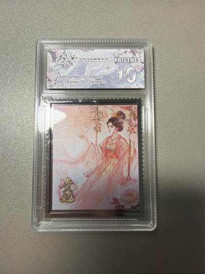 麦趣喜第五场   (4月10号周五晚上22点截拍，专注买家市场，福利拉满)  - 趣卡社天外飞仙 镜面卡 贵妃