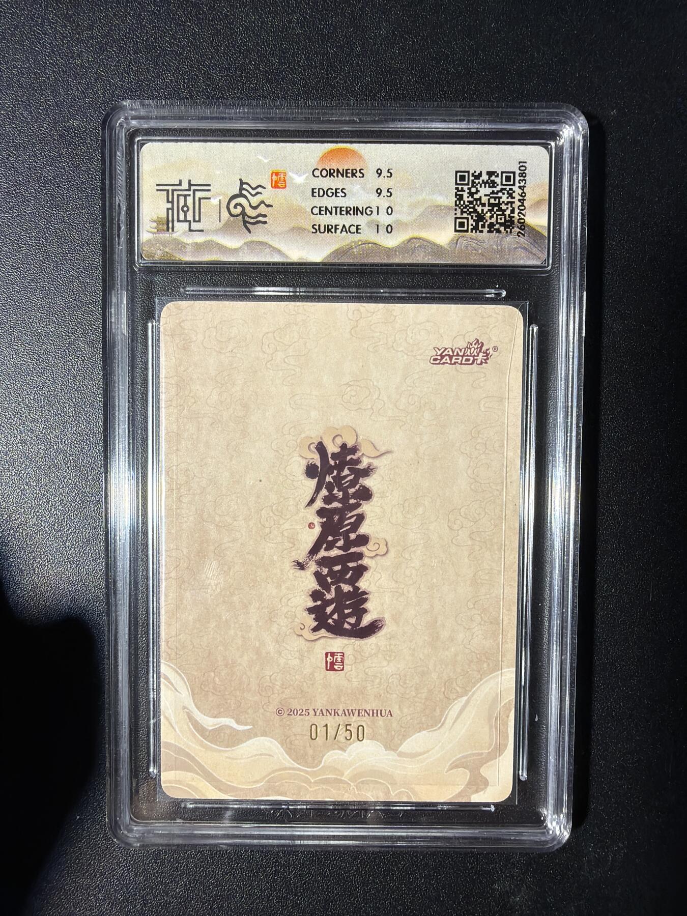 NO.29 好又多金牌大场，每周一站式配齐，方便凑单！（卖家送拍0抽成！周6晚9点截拍！） 【01/50首编】焱卡 燎原西游4 哪吒 李云中 浮雕折光 10G