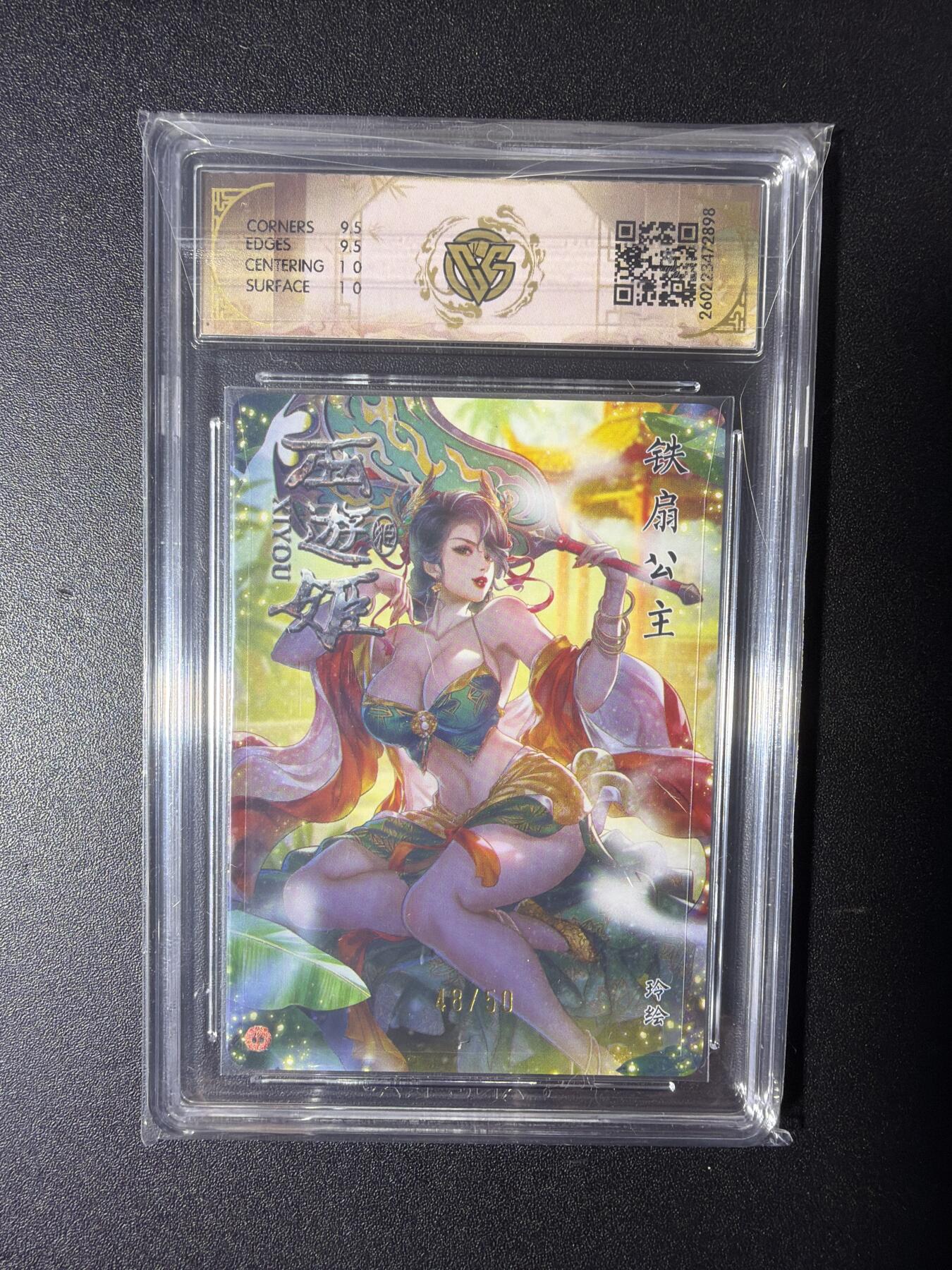 NO.29 好又多金牌大场，每周一站式配齐，方便凑单！（卖家送拍0抽成！周6晚9点截拍！） 【48/50编】焱卡 燎原西游 玲姐 铁扇公主  折光 10G