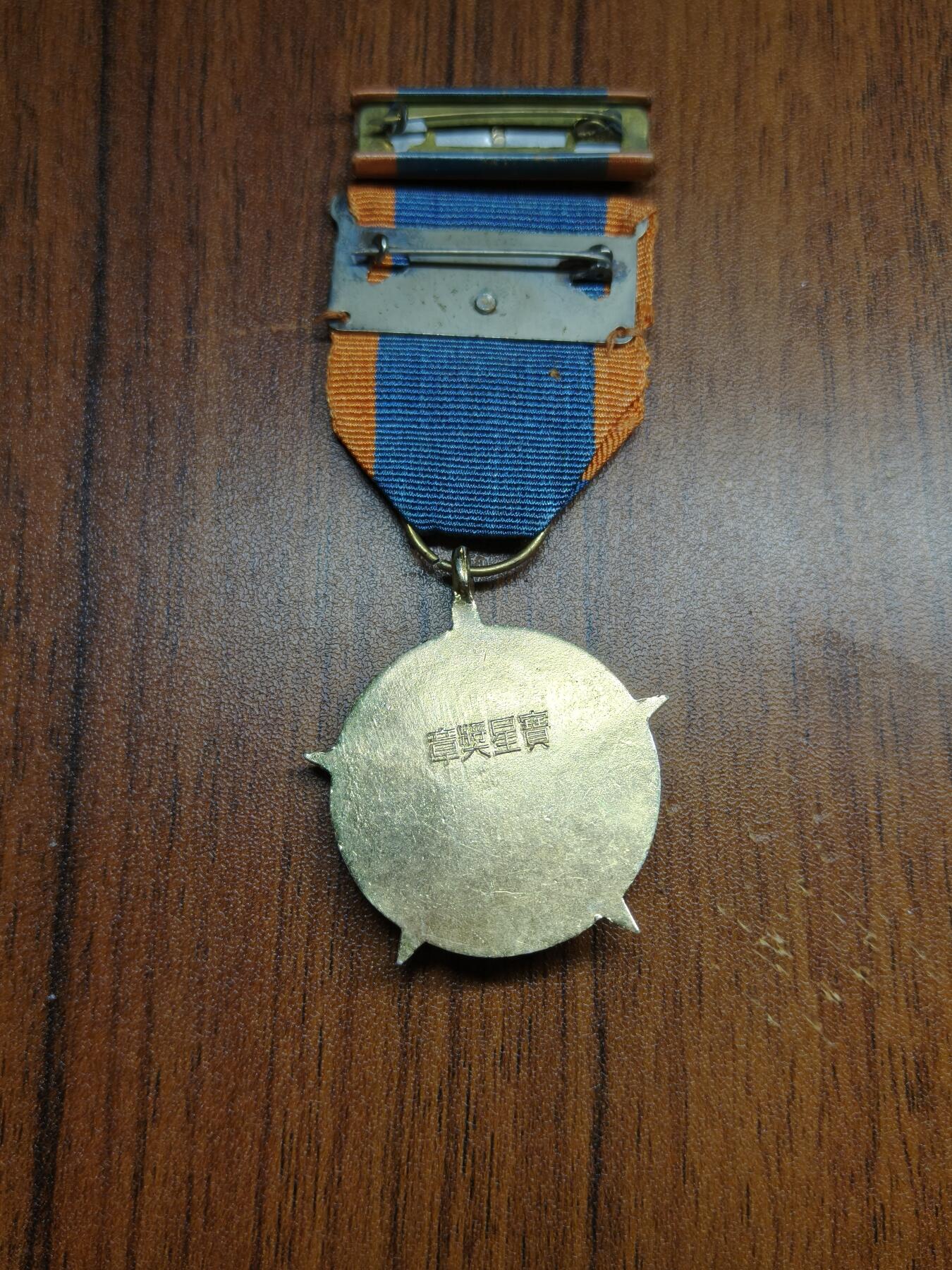 蜀地medal 2026春季精品专场 第5场 退台上校的 六星宝星奖章